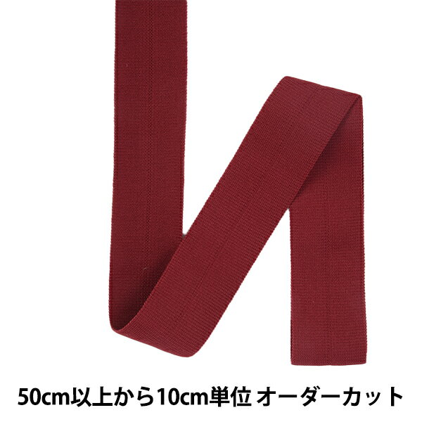 【数量5から】 ブレード 『ストレッチラッセルバインダー 幅約3.2cm 15番色 8023』