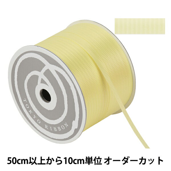  リボン 『カーリング220 幅約5mm 36番色 59700』 TOKYO RIBBON 東京リボン