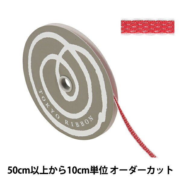 【数量5から】 リボン 『ラティス 幅約8mm 3番色 37811』 TOKYO RIBBON 東京リボン