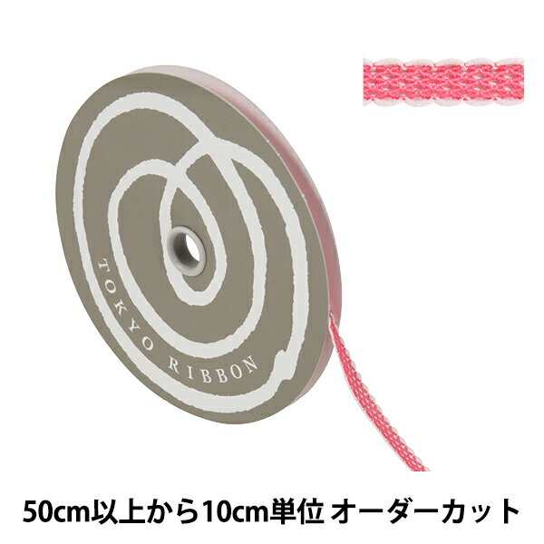 【数量5から】 リボン 『ラティス 幅約8mm 2番色 37811』 TOKYO RIBBON 東京リボン