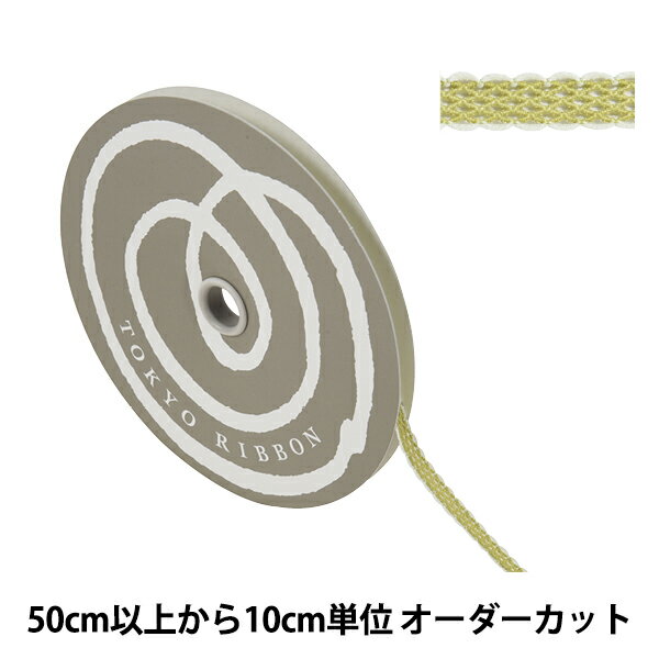 【数量5から】 リボン 『ラティス 幅約8mm 7番色 37811』 TOKYO RIBBON 東京リボン