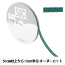 【数量5から】 リボン 『レーヨンペタシャムリボン SIC-100 幅約7mm 116番色』