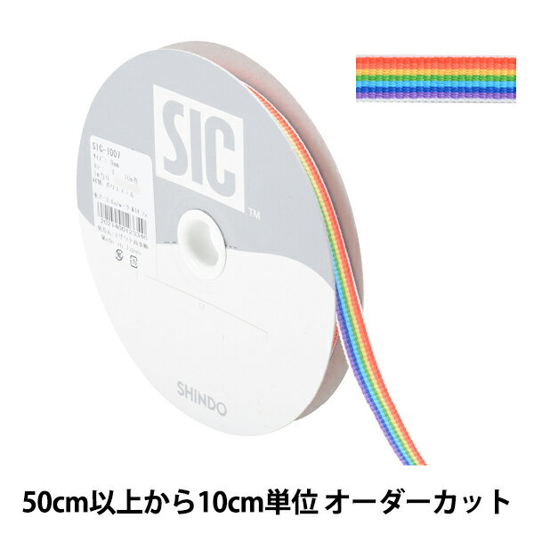  リボン 『ストライプグログランリボン 幅約9mm 1番色 SIC-1007』