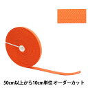 【数量5から】 ゴム 『サスペンダーゴム 1.5cm幅 2番色 MSPG15』
