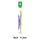 編み針 『レース針 No.8 41-008』 Clover クロバー