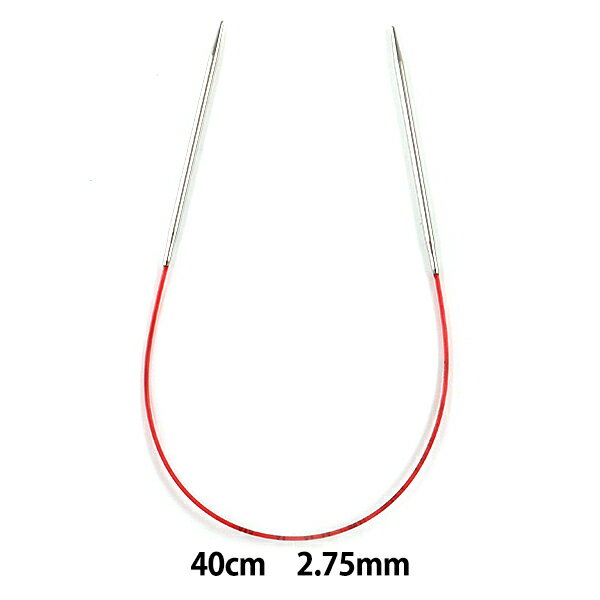 編み針 『addiレース輪針シルバー 40cm 針サイズ2.75mm』 addi アディ