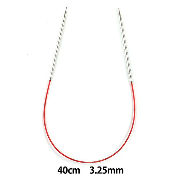 編み針 『addiレース輪針シルバー 40cm 針サイズ3.25mm』 addi アディ