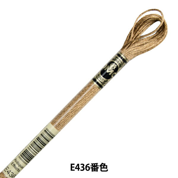 刺しゅう糸 『DMC 25番刺繍糸 ライトエフェクト 317W E436番色』 DMC ディーエムシー