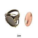 七宝用金具 『指輪 OR-430』 アクセサリー作りに♪ アンティークな風合いの寄せ加工の七宝用指輪です。 指輪はフリーサイズとなっています。 [創作 七宝焼き 素材 リング すいらい形 楕円形 リング 真古美] ◆素材:真鍮 ◆サイズ:2cm、すいらい小 ※モニターによって実物のお色と若干異なる場合がございます。 【手芸用品・毛糸・生地の専門店 ユザワヤ】