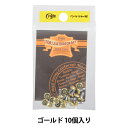 レザー金具 『両面並足カシメ 小 G 10個入り 11007-02』 LEATHER CRAFT クラフト社