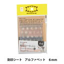 レザー工具 『刻印シート アルファベット 6mm』 LEATHER CRAFT クラフト社