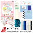 2025年 お楽しみ袋 『推しぬいお楽しみ袋 3980円+税』