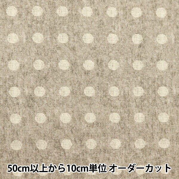 【数量5から】 生地 『シーチング 先染め風リアルプリント ドット ナチュラル SYJ10642S-A』