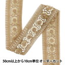 【数量5から】 手芸ブレード 『インド刺繍ブレード 約4.5cm幅 ピンクゴールド M-1148C』