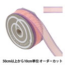 【数量5から】 リボン 『パピエルバン 幅約3.2cm 6番色 46381』 TOKYO RIBBON 東京リボン