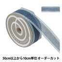 【数量5から】 リボン 『パピエルバン 幅約3.2cm 12番色 46381』 TOKYO RIBBON 東京リボン