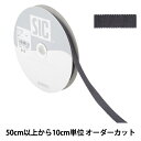 【数量5から】 リボン 『レーヨンペタシャムリボン SIC-100 幅約1cm 83番色』