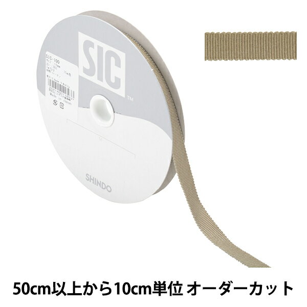【数量5から】 リボン 『レーヨンペタシャムリボン SIC-100 幅約1cm 362番色』