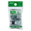ボビン 『水平釜用プラボビン 厚型・家庭用 H-1型 37-015』 Clover クロバー