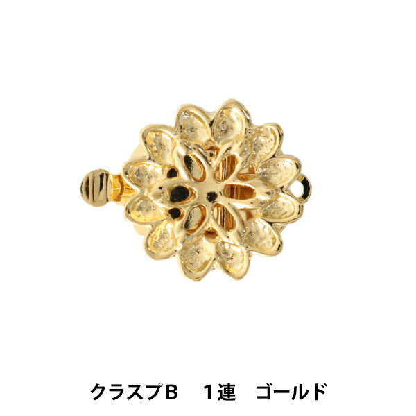手芸金具 『クラスプB 1連 ゴールド』