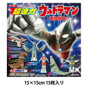 折り紙 千代紙 『超迫力ウルトラマン おりがみ 150×150mm』 トーヨー