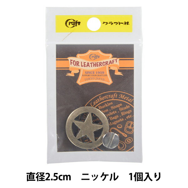 U[ wR` W[ 2.5cm AeB[N St 21388-02x LEATHER CRAFT Ntg