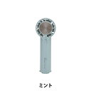 扇風機 『iFan Pico Freeze ミント IF-PCF25』 エレス ELAICE