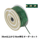 楶㤨֡ڿ5 ܥ إ奨륹ƥå 5mm 102ֿ 51923 TOKYO RIBBON ܥפβǤʤ2ߤˤʤޤ