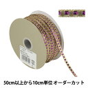 楶㤨֡ڿ5 ܥ إ奨륹ƥå 5mm 4ֿ 51923 TOKYO RIBBON ܥפβǤʤ2ߤˤʤޤ