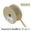 楶㤨֡ڿ5 ܥ إ奨륹ƥå 1cm 1ֿ 51924 TOKYO RIBBON ܥפβǤʤ3ߤˤʤޤ