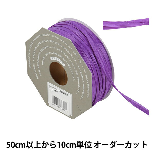 【数量5から】 リボン 『ラフィットヤーン 12番色 48000』 TOKYO RIBBON 東京リボン