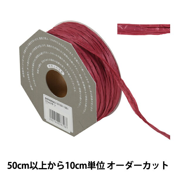 【数量5から】 リボン 『ラフィットヤーン 67番色 48000』 TOKYO RIBBON 東京リボン
