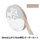 【数量5から】 リボン 『レーヨンペタシャムリボン SIC-100 幅約1.5cm 33番色』(3)
