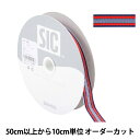 【数量5から】 リボン 『ストライプグログランリボン 幅約1.5cm 4番色 SIC-1001』