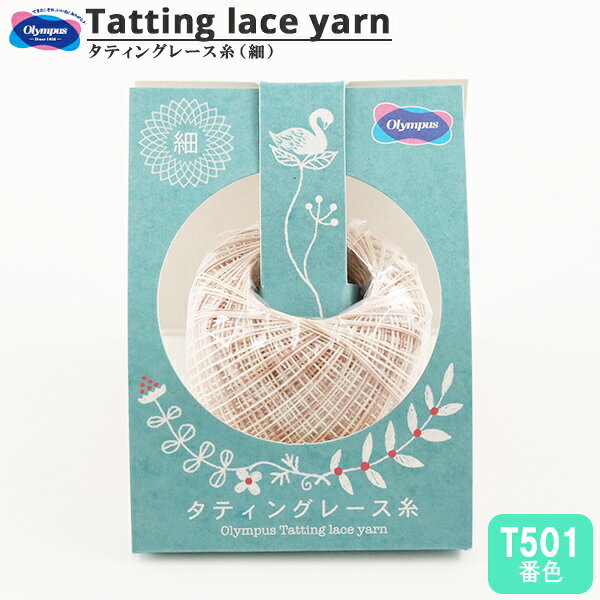 レース糸 『タティングレース糸 (細) カラフル T501番色』 Olympus オリムパス