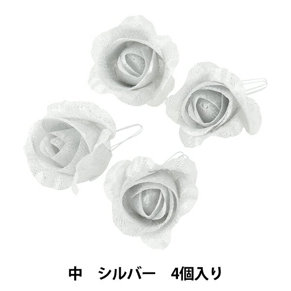 造花 シルクフラワー 『ラメマリー 中 シルバー 4個入り 64』