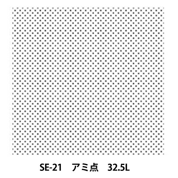 画材 『デリータースクリーン SE-21 アミ点 32.5L』 DELETER デリーター