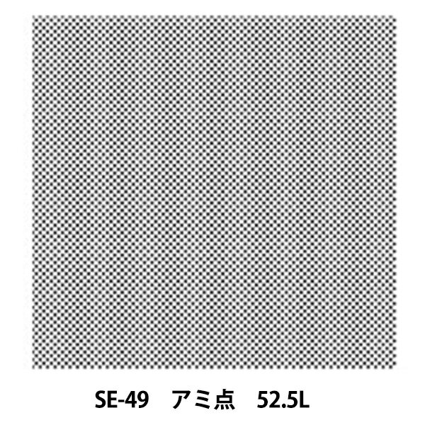 画材 『デリータースクリーン SE-49 アミ点 52.5L』 DELETER デリーター