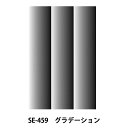 画材 『デリータースクリーン SE-459 柄物 グラデーション』 DELETER デリーター