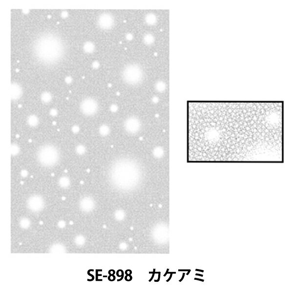 画材 『デリータースクリーン SE-898 柄物 カケアミ』 DELETER デリーター