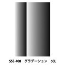 画材 『デリータースクリーン SSE-408 グラデーション 60L』 DELETER デリーター