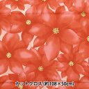生地 『クリスマスプリント カットクロス ポインセチア 約108cm×50cm レッド C-DX10532L-F』