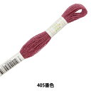 刺しゅう糸 『ECO VITA ウールスレッド 405番色』 DMC ディーエムシー