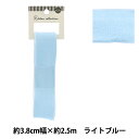 リボン 『シフォンリボン 約幅38mm×長さ2.5m ライトブルー YRC2501-38』(3)