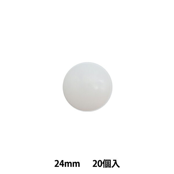 手芸パーツ 『PE包み釦 2.4cm 20個入り PE-24mm』