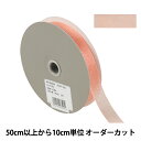 【数量5から】 リボン 『ファインクリスタル 幅約1.8cm 8番色 41400』 TOKYO RIBBON 東京リボン