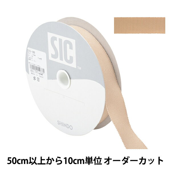 【数量5から】 リボン 『レーヨンペタシャムリボン SIC-100 幅約1.8cm 38番色』 ペタシャム織りの細かい横うねが特徴のリボンです♪ 柔らかな光沢感となめらかな手触りが上質感を生み出すレーヨン100%のリボンです。 グログランリボンとも言います。 リボンの両端を、山のようにポコポコした特徴的な織り方をしていることで、上品でありながら、可愛らしさも兼ね備えたリボンです。 サイズ、色が豊富で、幅広い用途にご使用頂けます。 [装飾紐 バレッタ ヘアバンド カチューシャ ネックレス 小物 帽子 ベルト 洋服 雑貨 手作り ハンドメイド ベージュ] ◆サイズ:幅約1.8cm ◆素材:レーヨン100% ◆カラー:38番色 ◆生産国:日本 ※モニターによって実物のお色と若干異なる場合がございます。 【手芸用品・毛糸・生地の専門店 ユザワヤ】