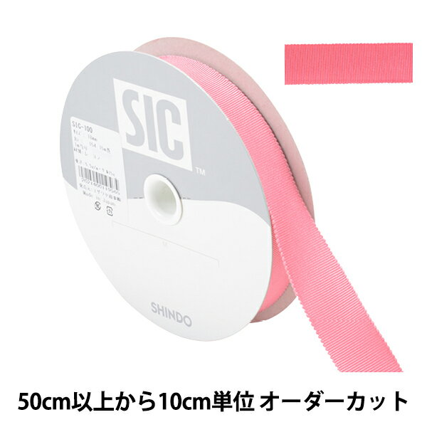 【数量5から】 リボン 『レーヨンペタシャムリボン SIC-100 幅約1.8cm 154番色』