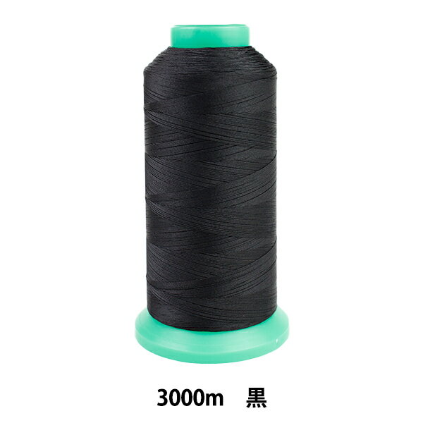 ミシン糸 『ダイヤフェザー ユウゴ #50 3000m 黒』 大黒絲業
