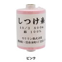 しつけ糸 『色毛 シガレット綾巻き 800m ピンク』 大黒絲業